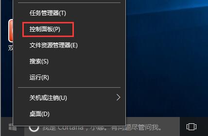 雨林木风win10系统屏蔽机箱面板电源键关机功能的