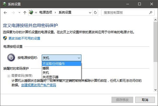 雨林木风win10系统屏蔽机箱面板电源键关机功能的