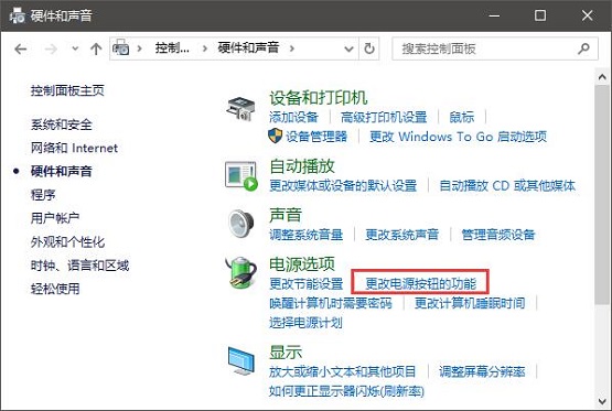 雨林木风win10系统屏蔽机箱面板电源键关机功能的