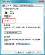 雨林木风win7旗舰版系统共享选项呈灰色无法操作