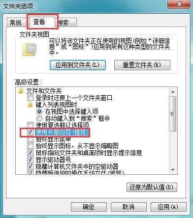 雨林木风win7旗舰版系统共享选项呈灰色无法操作