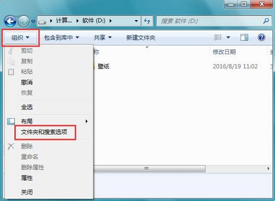 雨林木风win7旗舰版系统共享选项呈灰色无法操作