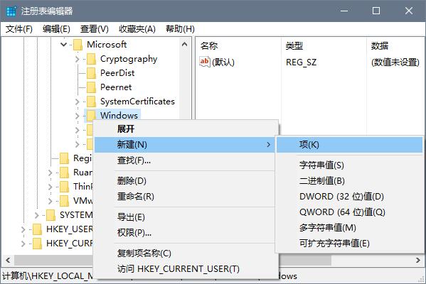 雨林木风Win10系统如何屏蔽应用商店推广功能