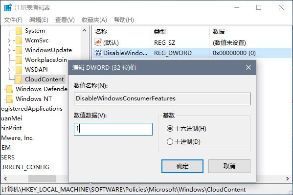 雨林木风Win10系统如何屏蔽应用商店推广功能