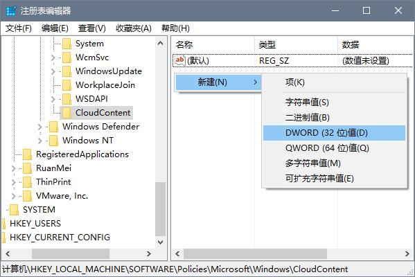 雨林木风Win10系统如何屏蔽应用商店推广功能