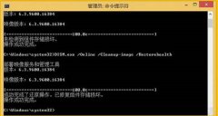 win8系统更新时出现错误提示损坏的解决方法