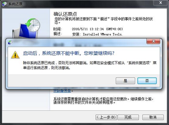 雨林木风win7旗舰版系统提示找不到rundll32.exe应用