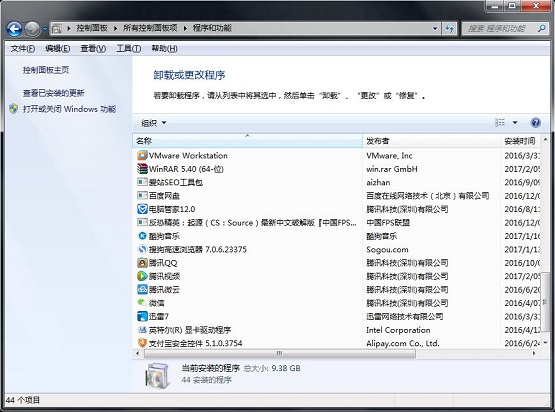 雨林木风win7旗舰版系统提示找不到rundll32.exe应用