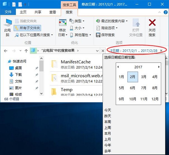 雨林木风Win10系统下怎样设置搜索的日期范围