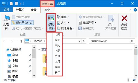 雨林木风Win10系统下怎样设置搜索的日期范围