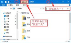 雨林木风Win10系统下怎样设置搜索的日期范围