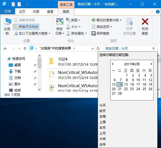 雨林木风Win10系统下怎样设置搜索的日期范围