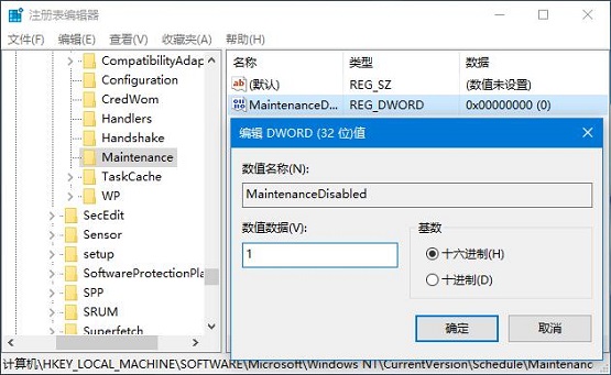 雨林木风Win10系统怎么打开或关闭自动维护？