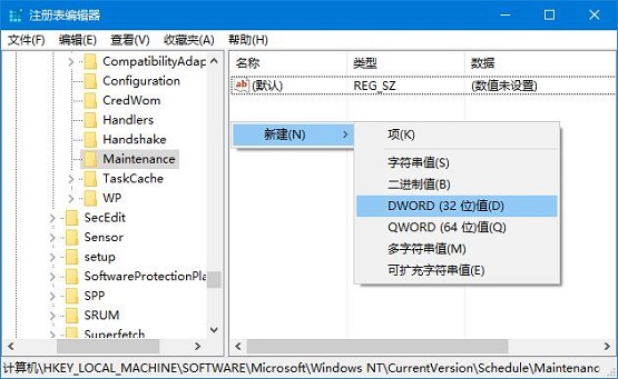 雨林木风Win10系统怎么打开或关闭自动维护？