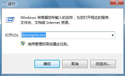 雨林木风Win7系统设备管理器的三种打开方式