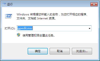 雨林木风win7系统如何禁止运行指定程序？