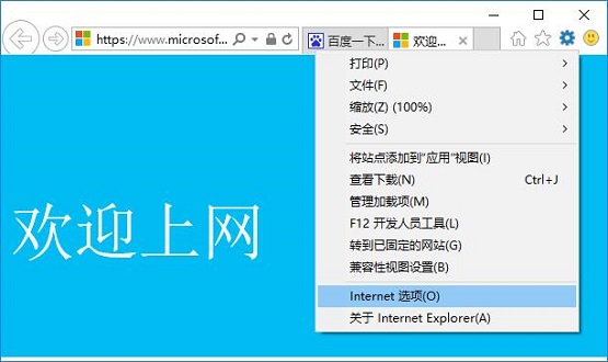 雨林木风win10系统浏览器网页没声音怎么回事？