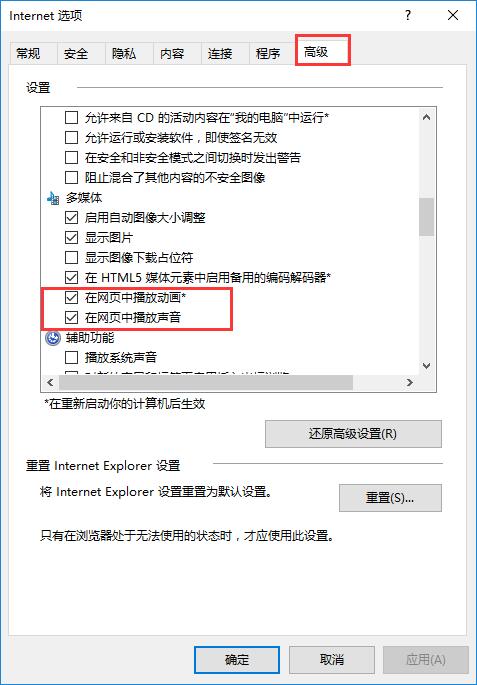 雨林木风win10系统浏览器网页没声音怎么回事？