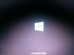 win8.1雨林木风系统总卡在正在准备自动修复界面