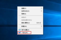 雨林木风win10系统如何添加、删除桌面图标