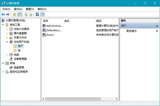 雨林木风Win10系统如何查看和保存全部用户账户信