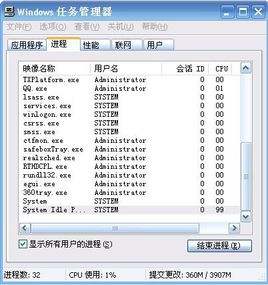 雨林木风Win7旗舰版系统rthdcpl.exe进程找不到如何