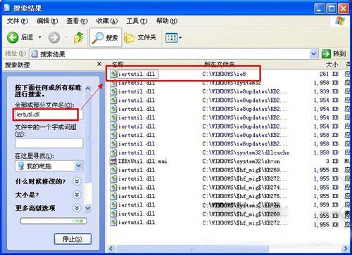 雨林木风XP系统无法定位序数459于动态链接库如何