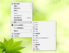 雨林木风Win10系统手动设置强大右键菜单