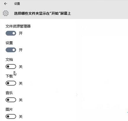 雨林木风Win10系统全新开始菜单的使用技巧