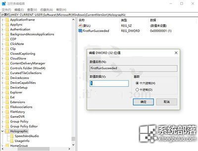 雨林木风Win10系统添加/删除混合现实设置项方法