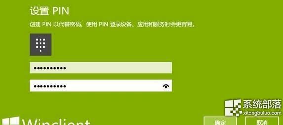 雨林木风Win10系统添加PIN码登录方法