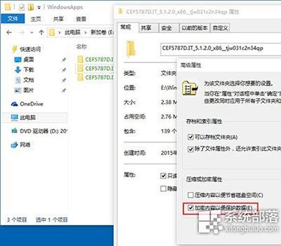 雨林木风Win10系统商店应用默认安装位置C盘修改