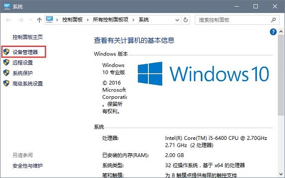 雨林木风win10系统开机黑屏时间过长怎么办？