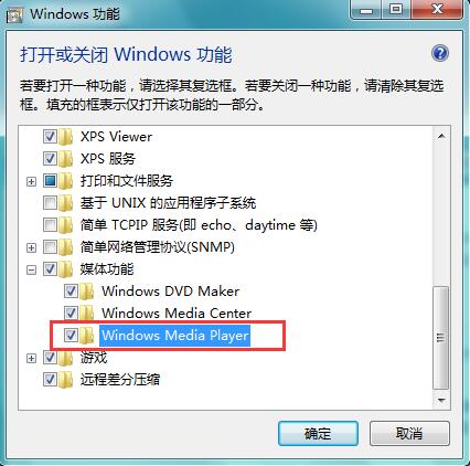 雨林木风Win7纯净版找不到Windows Media Player播放器