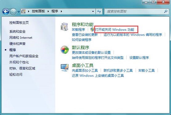 雨林木风Win7纯净版找不到Windows Media Player播放器