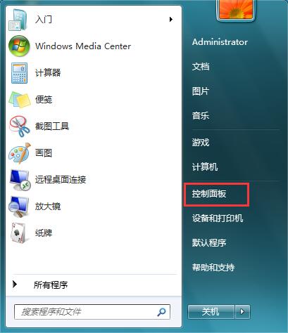 雨林木风Win7纯净版找不到Windows Media Player播放器