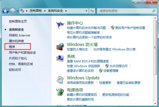 雨林木风Win7纯净版找不到Windows Media Player播放器