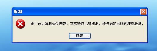 雨林木风XP系统Internet选项打不开怎么办？