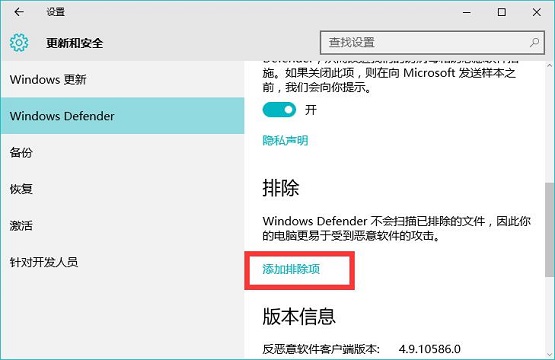 雨林木风Win10系统自带防火墙如何设置白名单？