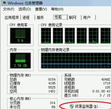 雨林木风win7系统如何查看内存占用情况？