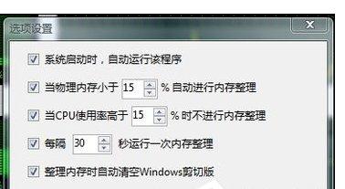 雨林木风win7系统内存使用率高怎么办？