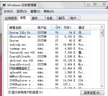 雨林木风win7系统内存使用率高怎么办？