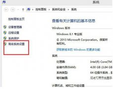 Win8雨林木风系统任务栏假死如何解决？