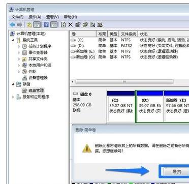 雨林木风win7系统硬盘分区方法