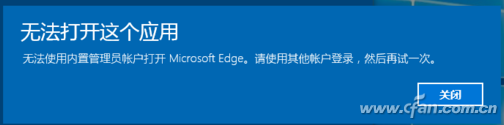 如何解决雨林木风Win10系统小毛病