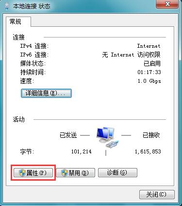 雨林木风Win7系统玩局域网游戏需要IPX协议如何解