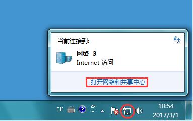 雨林木风Win7系统玩局域网游戏需要IPX协议如何解