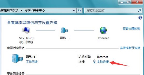 雨林木风Win7系统玩局域网游戏需要IPX协议如何解