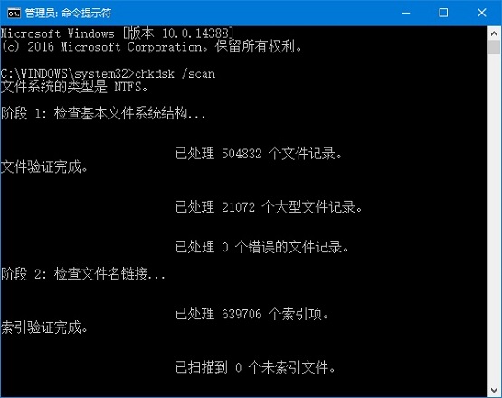 Win10磁盘修复工具Chkdsk的新增命令汇总