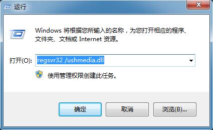 雨林木风win7系统打不开移动硬盘的解决方法